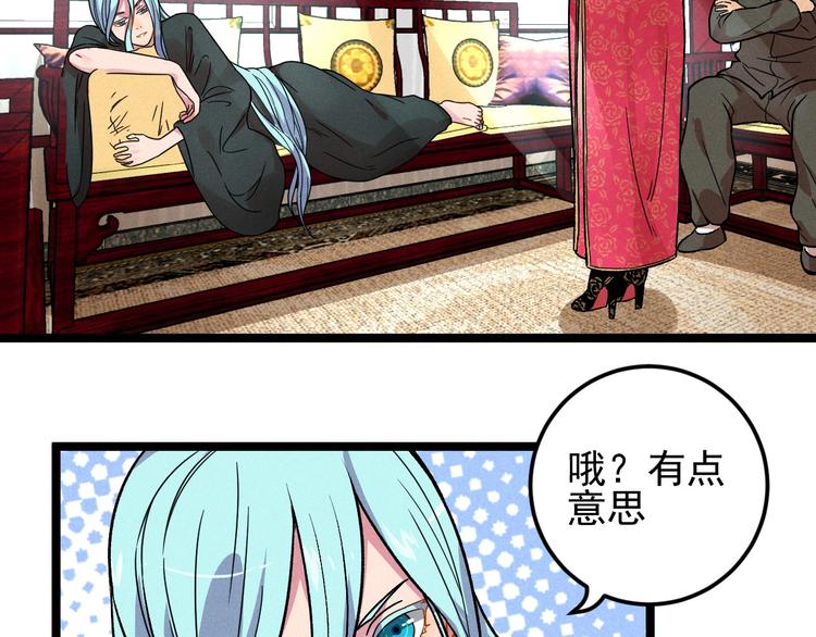 第38话 天灯局60
