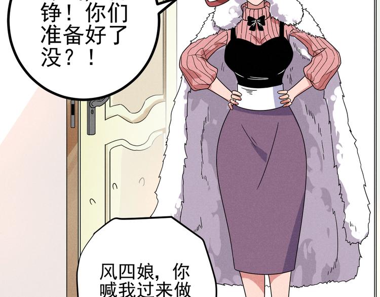 第45话 假扮游戏31