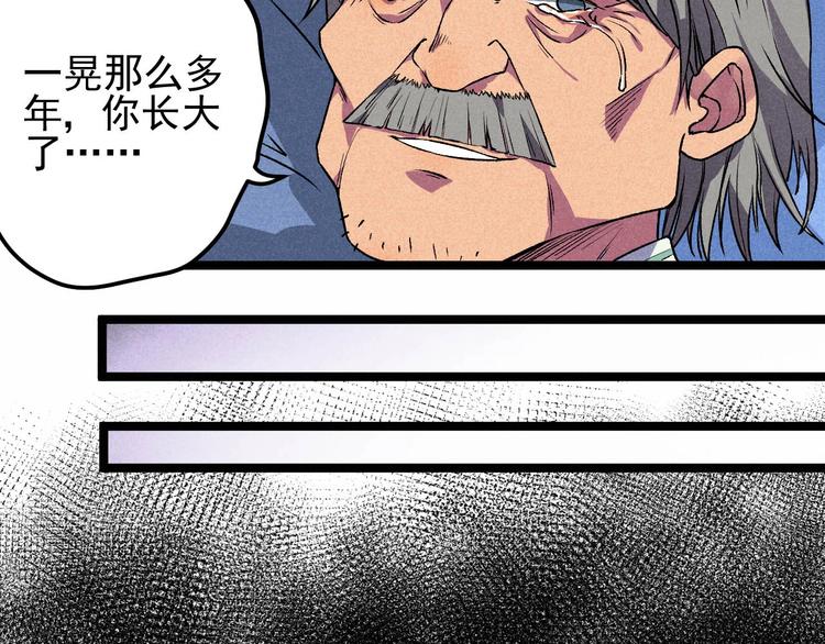 第33话 炼丹14