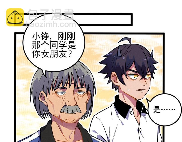 第36话 暧昧67