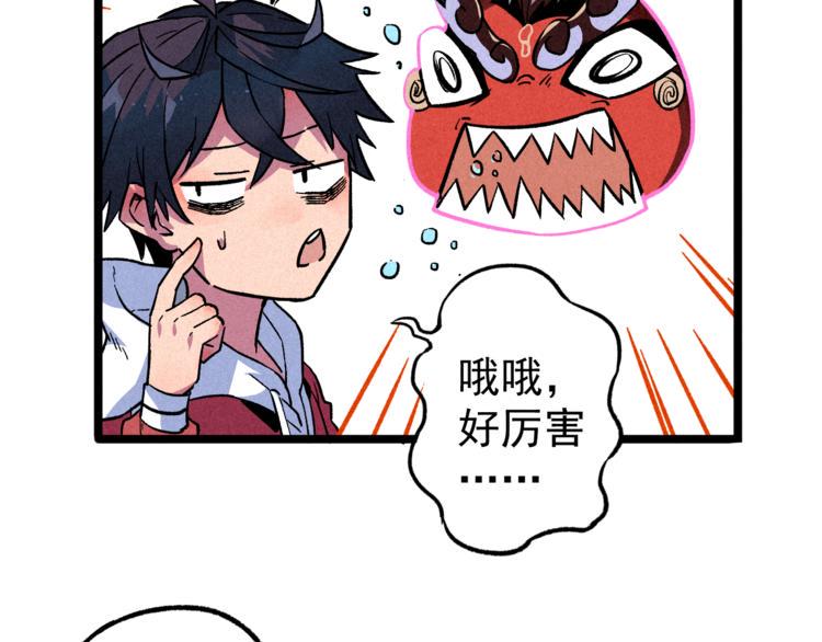 第4话 天禅子和通天古卷28