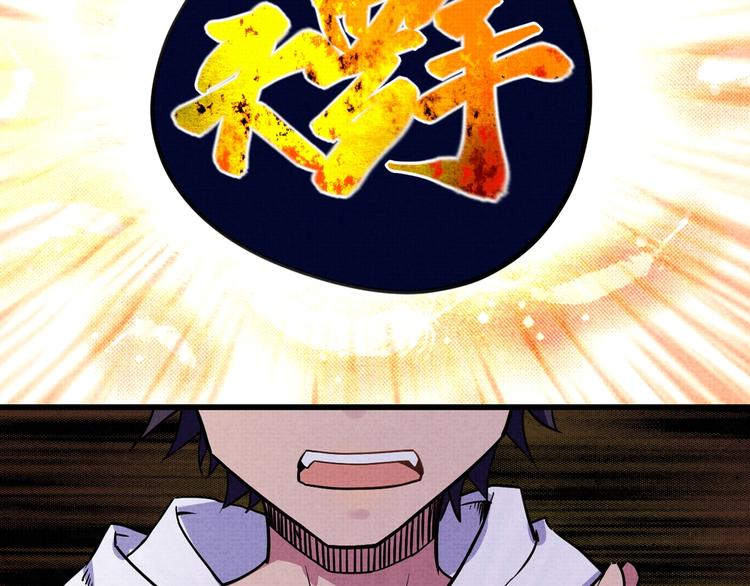 第21话 必有后福！49