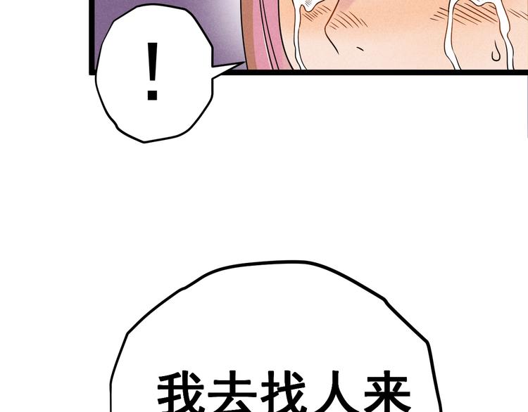 第57话 我不信54