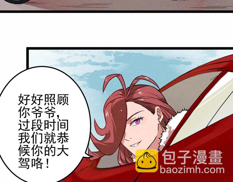 第33话 炼丹6