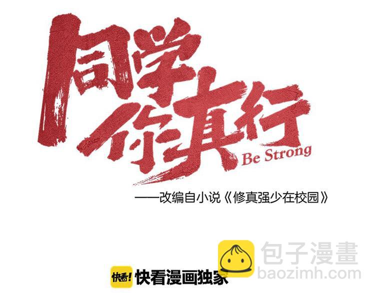 第35话 咱都一家人51