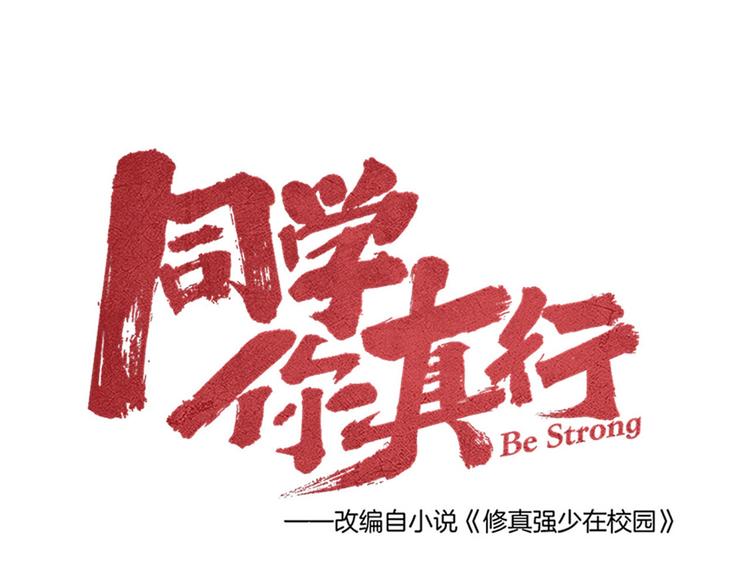 第31话 别惹姑娘17
