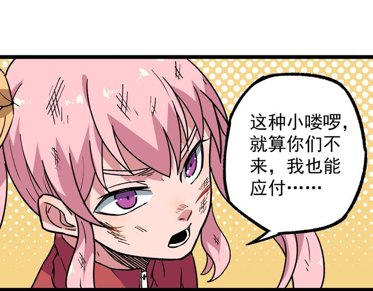 第14话 救兵不用猴子请！90