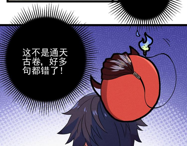 第30话 来砍我！24