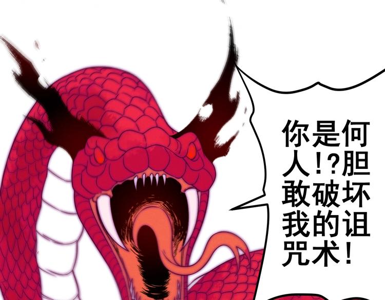 第52话 这也太弱了！36