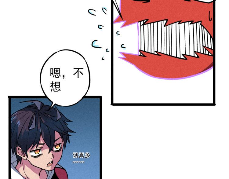 第4话 天禅子和通天古卷13