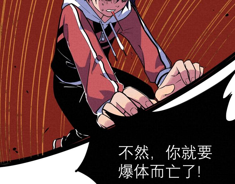 第21话 必有后福！81