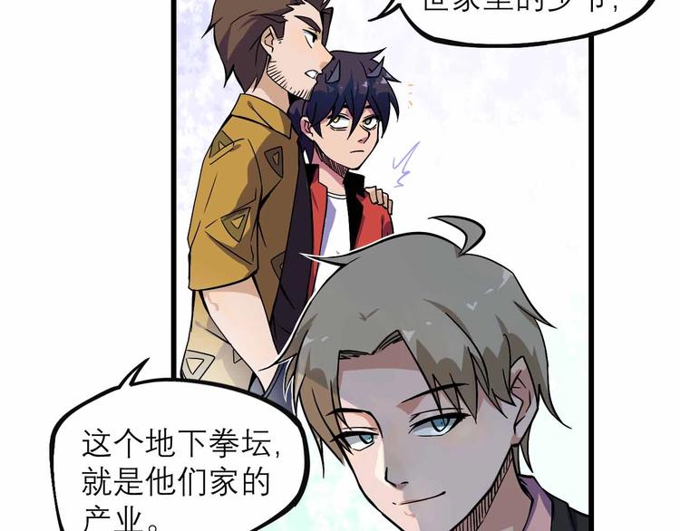 第25话 突然的温柔3