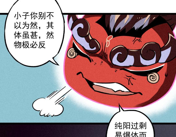 第4话 天禅子和通天古卷29