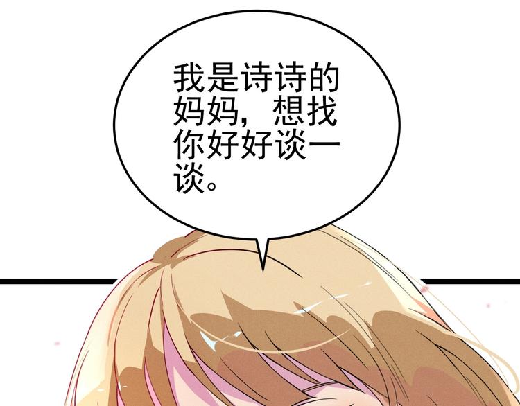 第28话 命犯桃花0