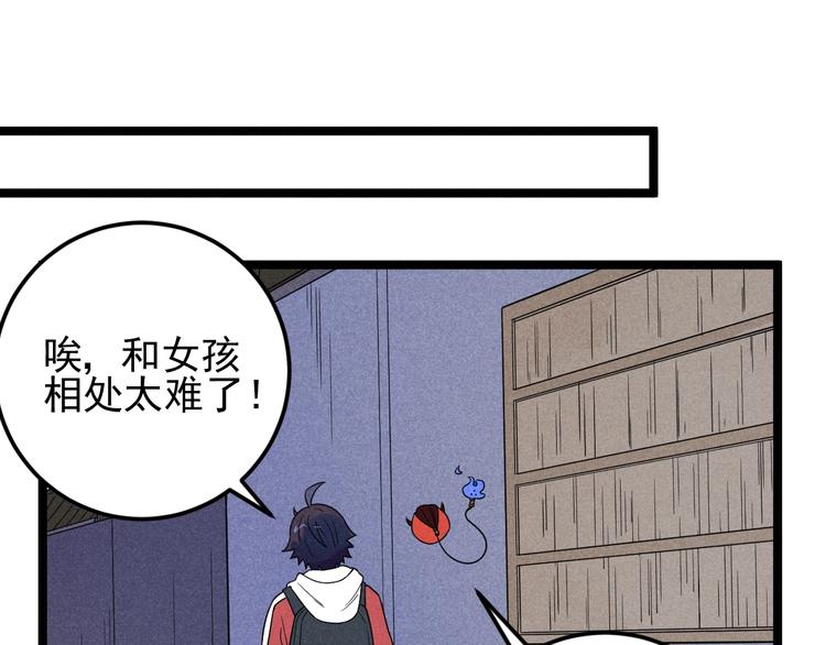 第53话 后手！31