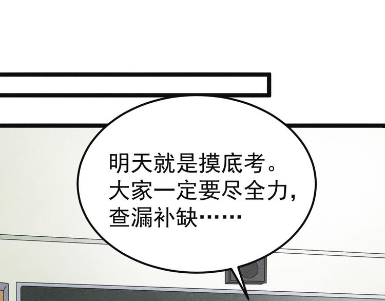 第35话 咱都一家人86