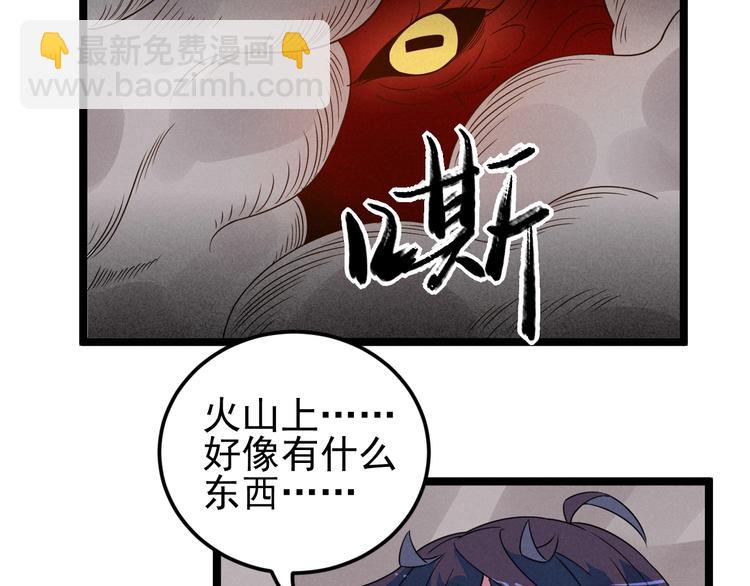 第57话 我不信5