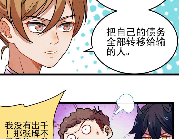 第38话 天灯局42