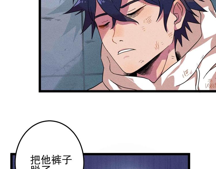 第29话 x花点穴手！50
