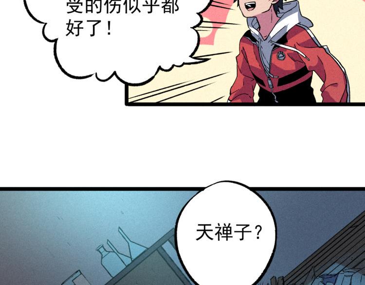 第4话 天禅子和通天古卷68