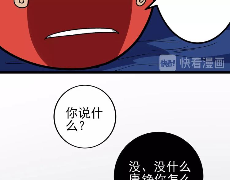 第43话 英雄登场！59