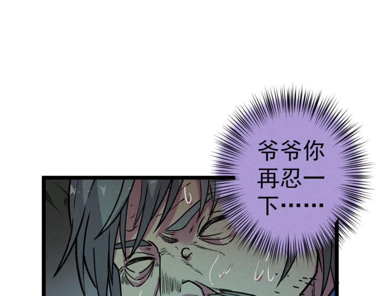 第10话 危机31