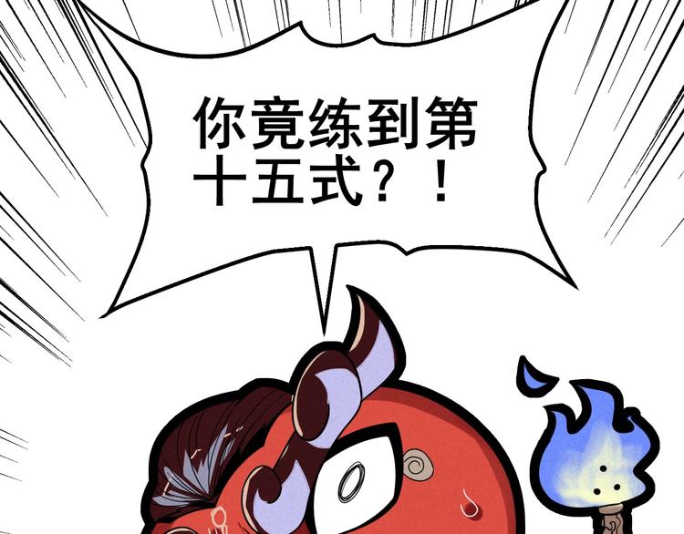 第52话 这也太弱了！10
