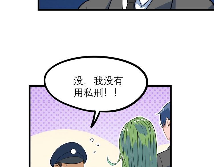 第19话 还我真相！56