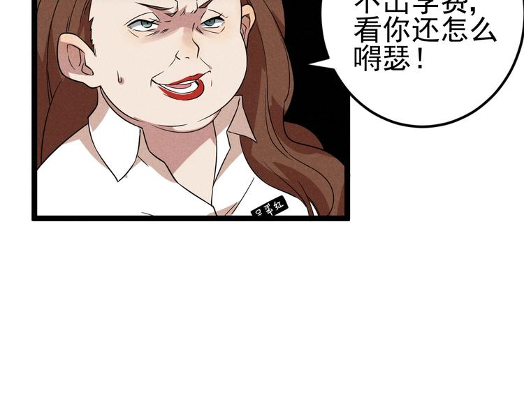 第48话 续命13