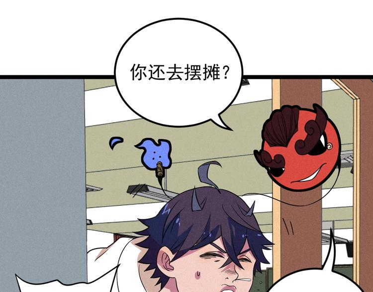 第48话 续命0