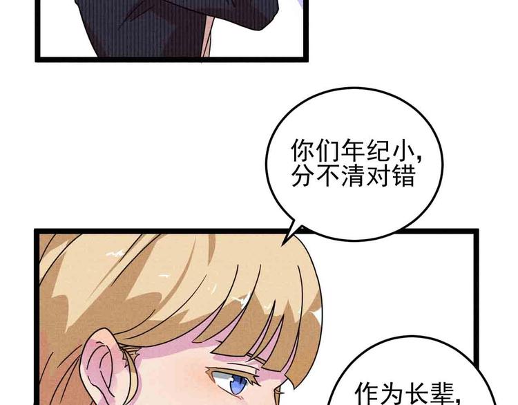 第28话 命犯桃花18