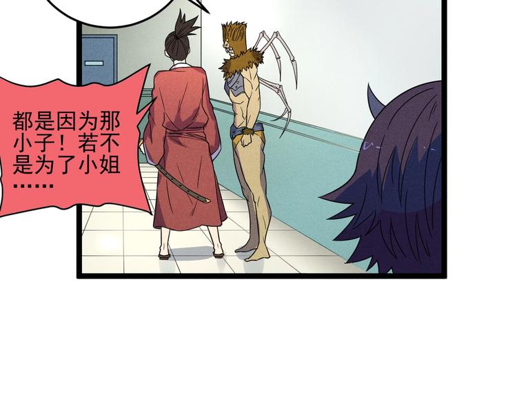 第51话 挡枪32
