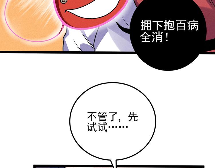 第36话 暧昧48