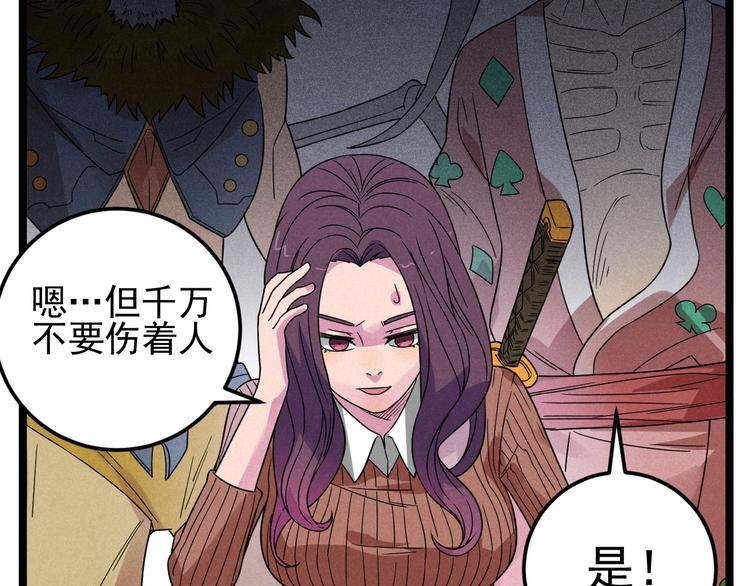 第50话 救救孩子吧！10