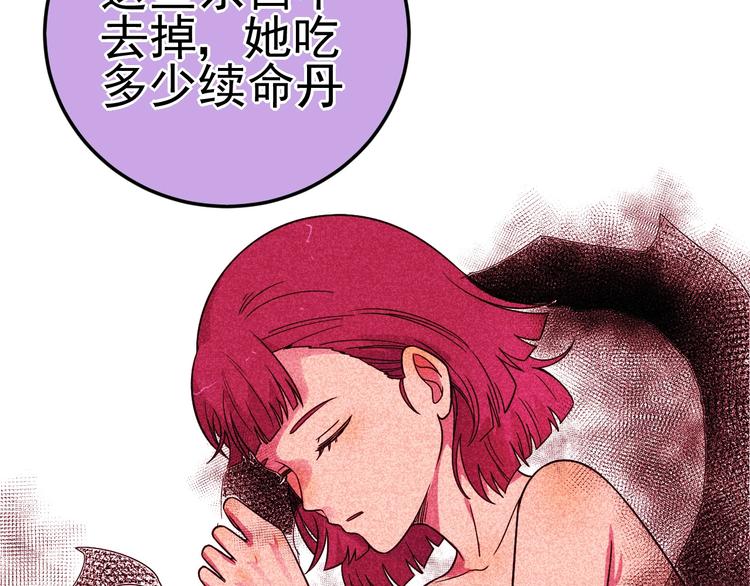 第49话 报恩！75