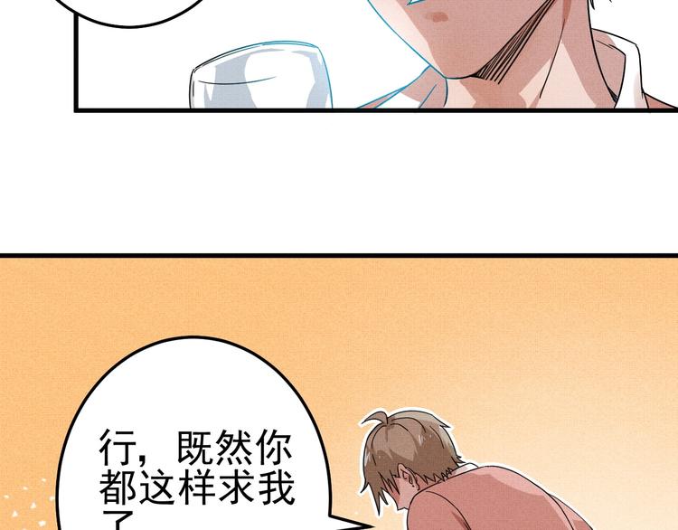 第28话 命犯桃花55
