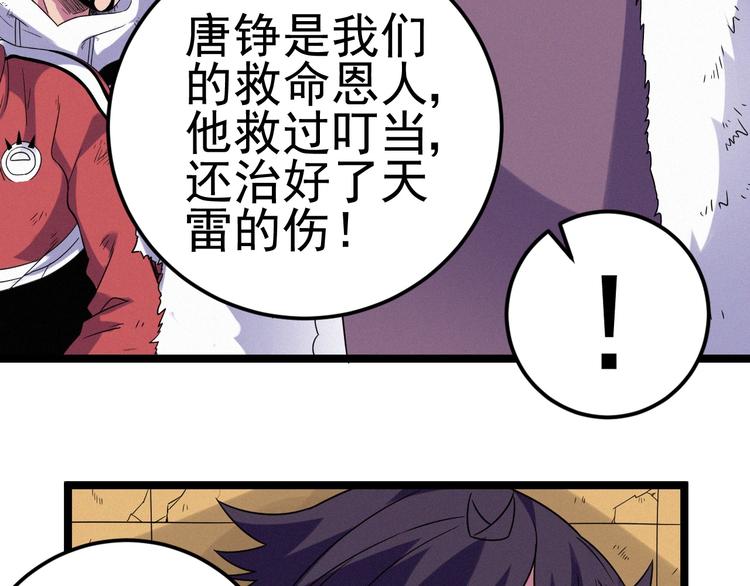 第54话 救兵73