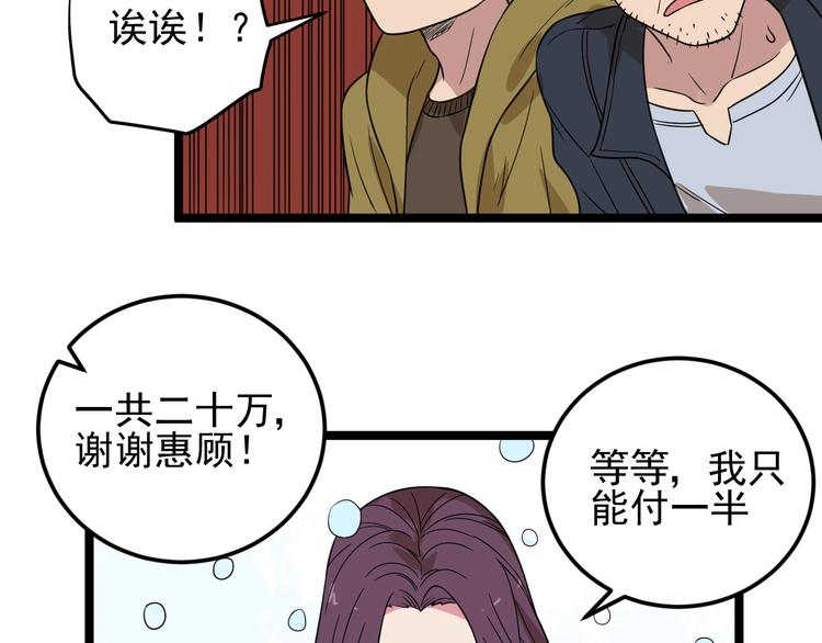 第48话 续命40