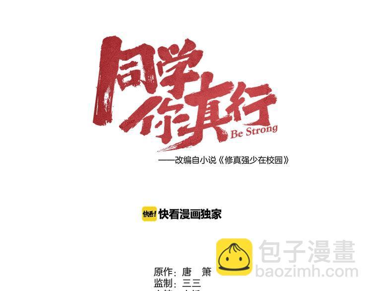 第54话 救兵16