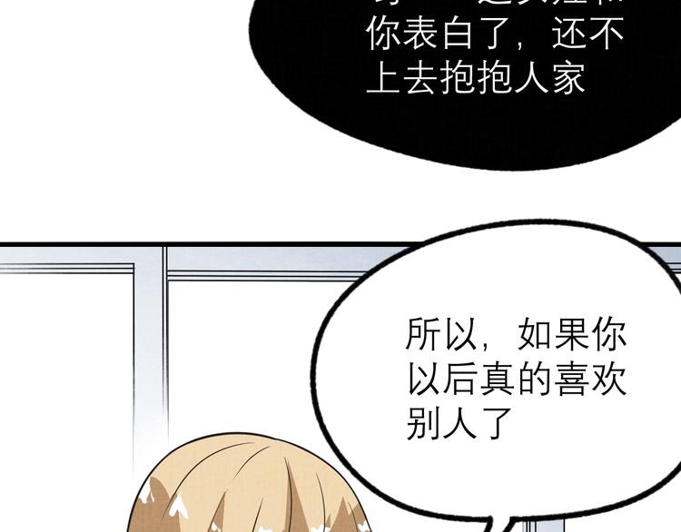 第17话 修罗场17