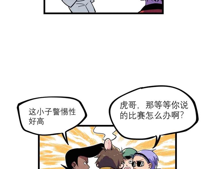 第24话 对战3