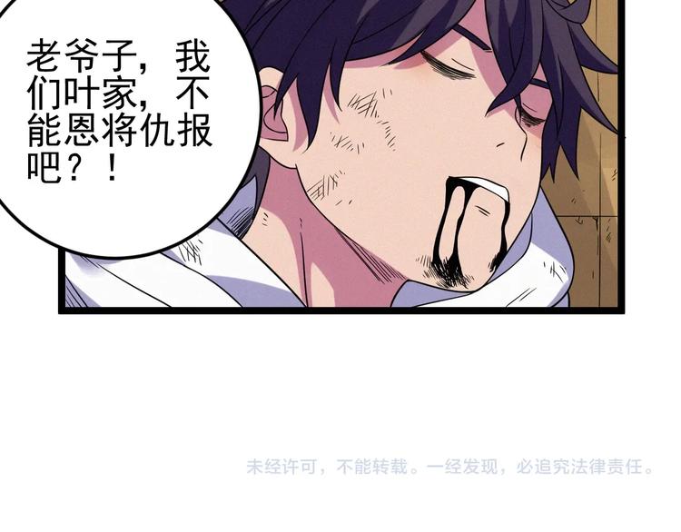 第54话 救兵74