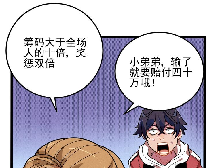 第37话 赚钱45