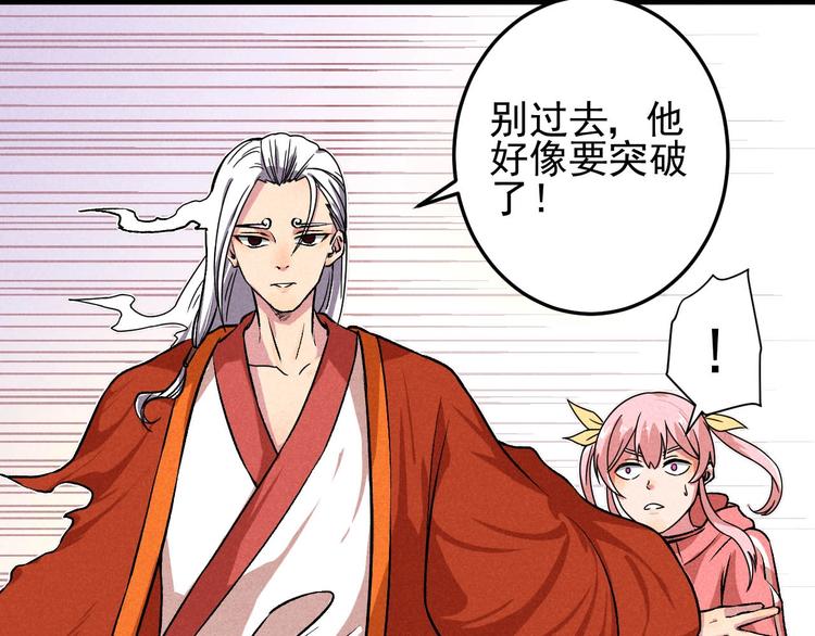 第32话 我命由我不由天！37
