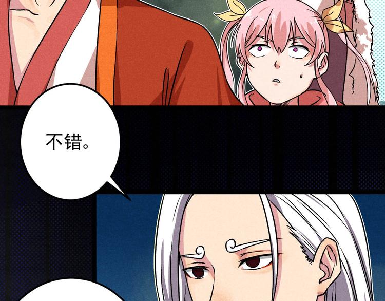 第32话 我命由我不由天！41