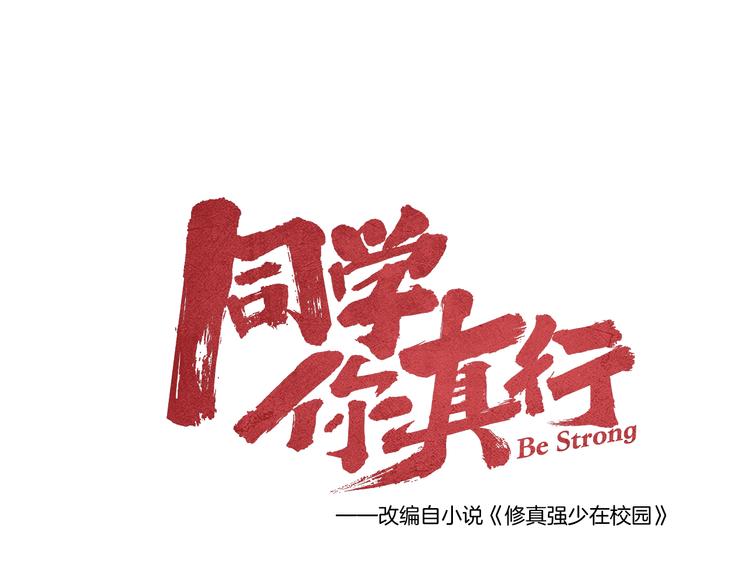 第4话 天禅子和通天古卷1