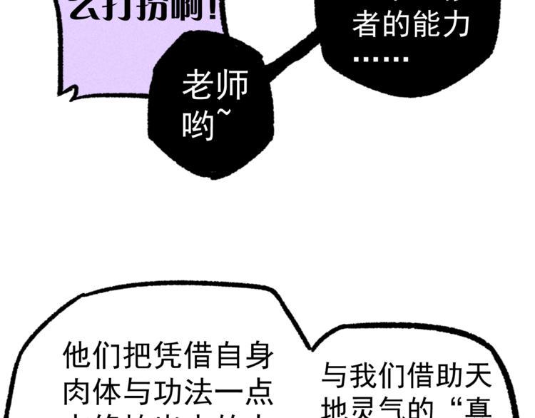 第9话 小胜一筹23