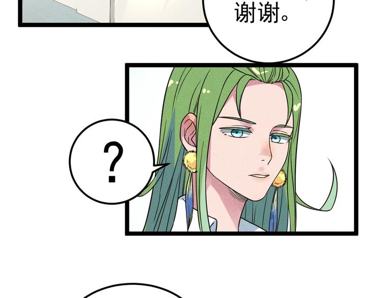 第49话 报恩！22