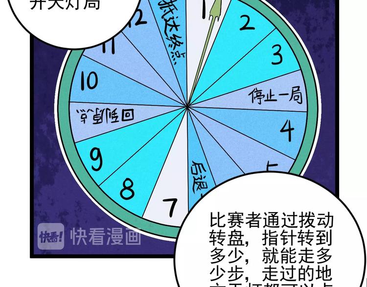 第38话 天灯局47