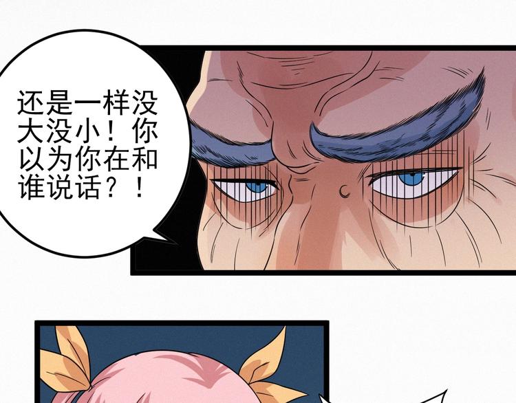 第54话 救兵22